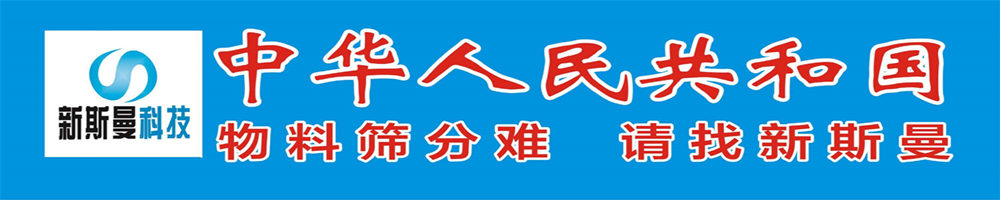 新斯曼科技logo標(biāo)語02